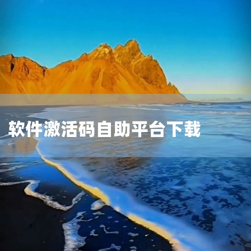 /taskwin – 创建 Windows 重新激活任务/taskofs – 创建 Office 重新激活任务 提取码: mcz4 KMS激活工具 AAct v3.4 简体中文便携版 免费下载 支持W,