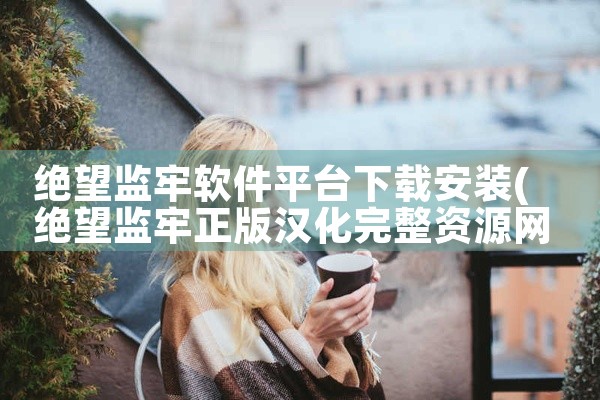 小米平台验证码软件下载