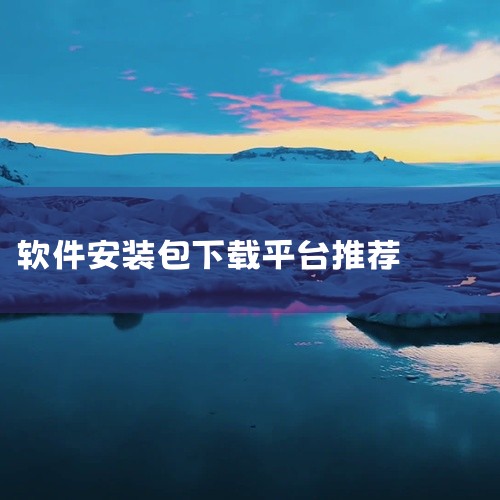 企业回中犇科技为正规实体企业，提供从 UI 设计、程序开发到项目上线一站式软件开发服务。20年行业经验，500+技术团队，支持按需定制、源码交付。透明标准化报价，功能清单式报价，无隐形增费。自有团队全,